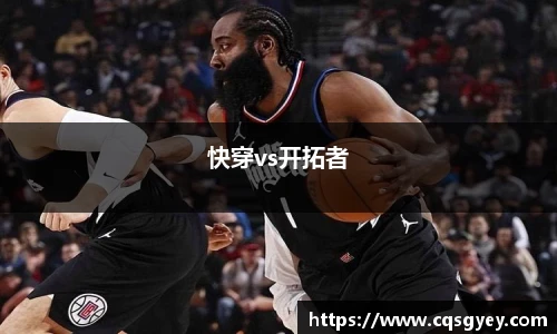 快穿vs开拓者